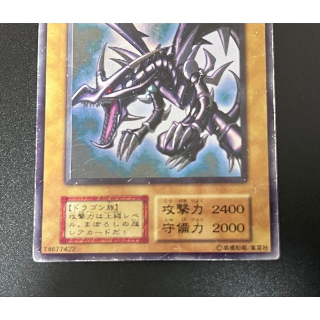 Used Yu-Gi-Oh Red Eyes Black Dragon Early Ultra Rare Red Eyes Black Dragon