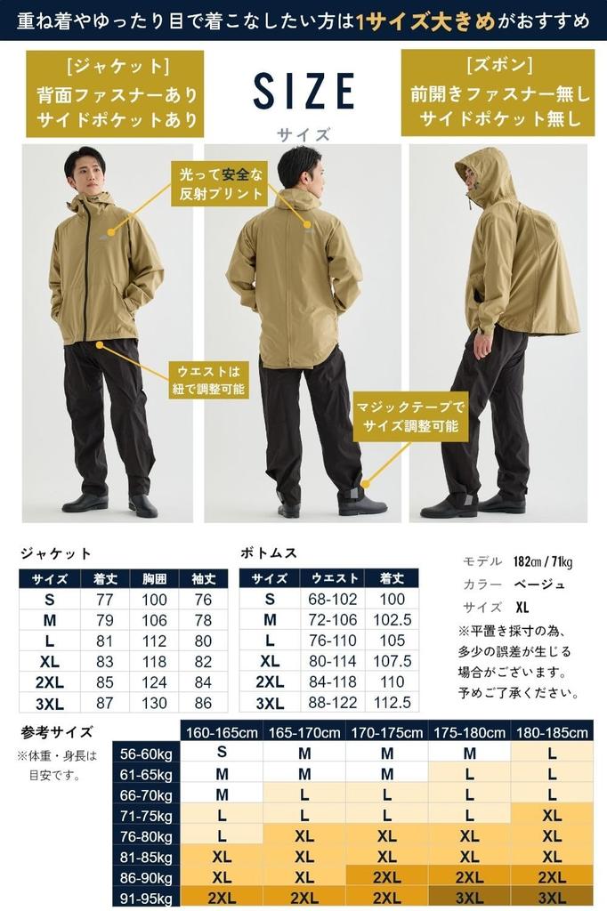 Benke Wasserdichtes Regenbekleidungsset und hält Rucksäcke Perfekt für und Mehr Herren (Oberteile Unterteile) - Trocken, Radfahren, Motorräder, Wandern, Angeln, (Beige, XL)