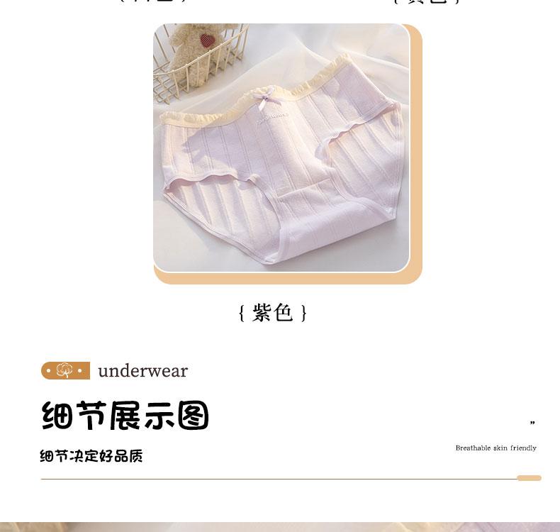 A-class baby cotton women's underwear 7A antibacterial crotch pure cotton breathable and soft skin friendly mid waist triangle pants