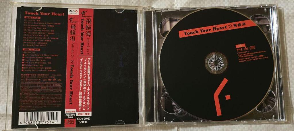[USED] Hisonkai Touch Your Heart First Press Edition CD+DVD