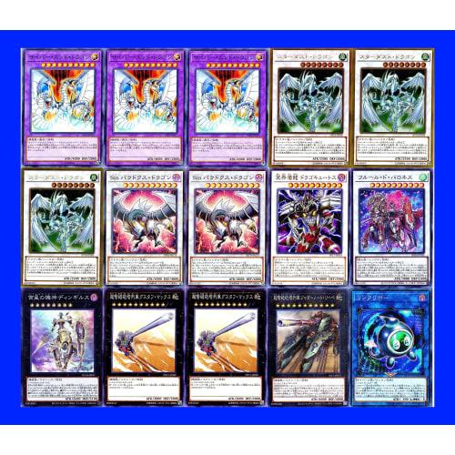 

Sin Deck 55-card set: Netherworld Turbid Dragon Dragocytus, Sin Paradox Gear, Sin Paradigm Dragon, Sin Selector, Sin Territory, 5DS Iliaster