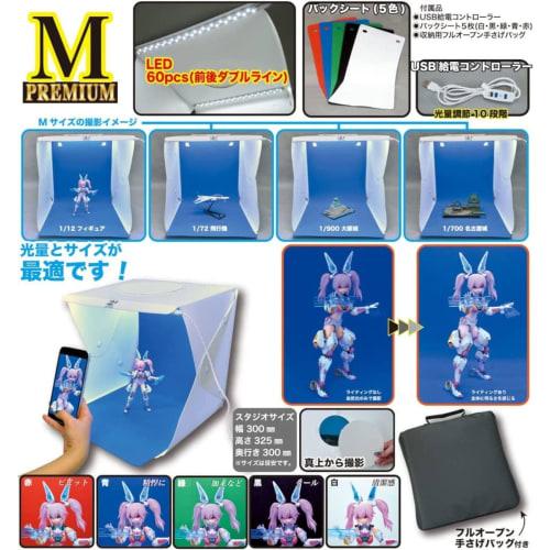 Doyusha Amazing! Hobby LED Photography Studio M Premium Hobby Tool SG-DPS-MP