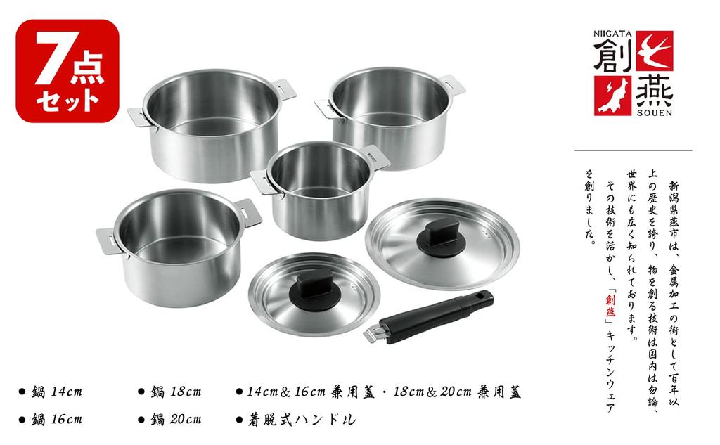 Yokoyama Abnehmbarer Griff Topf Hergestellt in 4 Teilen 20cm SE-28 Set, IH/Gas Kompatibel, Soen, Japan, Set, 14cm, 16cm, 18cm,