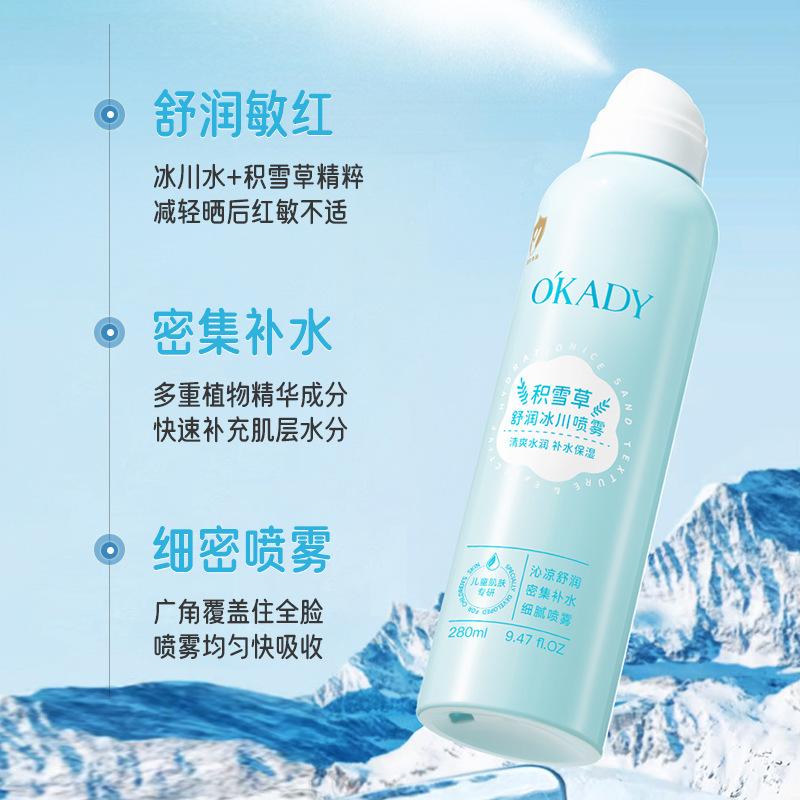 Opay Centella soothing glacier spray children can use spray to moisturize skin
