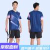 Unisex Badminton Sport Set Training Outfit Men Women Athletic Wear Quick Dry Performance Suit