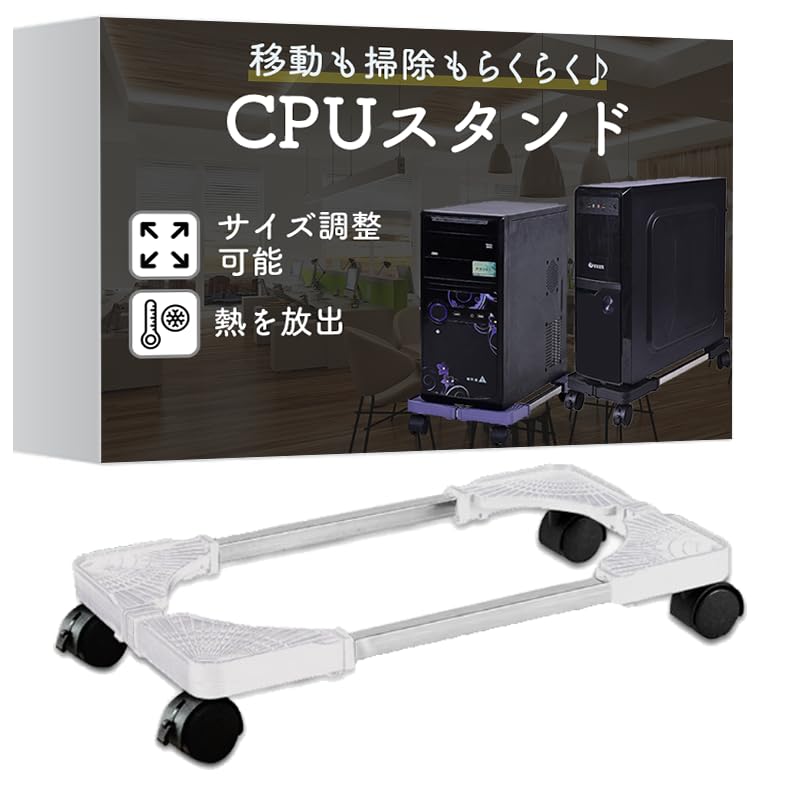 

Настольная подставка для ЦП с регулируемым нагревом, легкая в загрузке, грузоподъемность 25 кг, ролики, тормоза, размер, защита, перемещение, (белый) белый