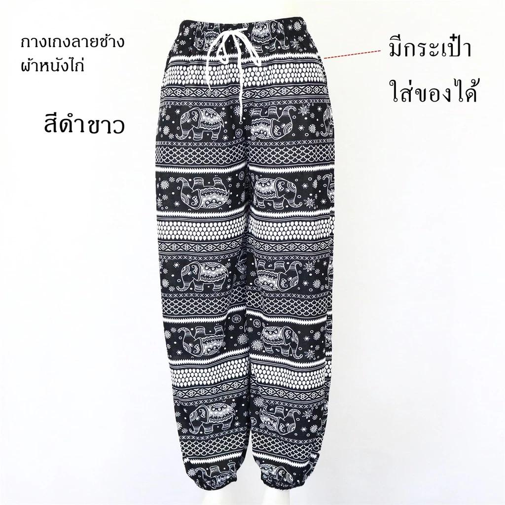 Elephant Jump Pants Pocket Adjustable Elastic High Waistband Strap Unisex Man Women Print Thailand Casual Streetwear Beach Bohemian Retro Vintage