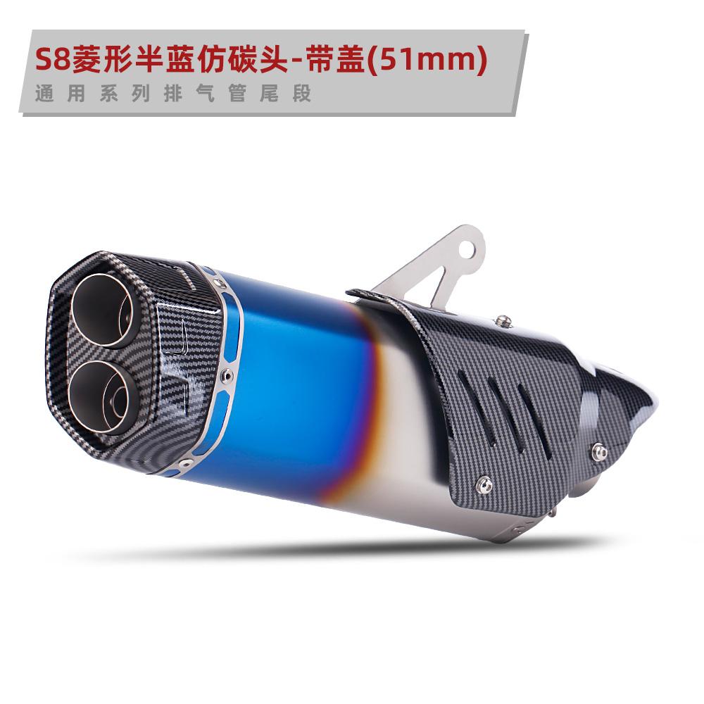 Universal 51mm Motorcycle S8 Exhaust Pipe Muffler with DB Killer for Er6n Z900 Z800 F800gs S1000rr R6 Z400 R3 R25 MT07