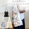 Harugio Frill Tote Bag, Frill Bag, Tiered Bag, Pleated Tote Bag, Shoulder Bag, Women's Handbag, Black, White, Silver, Korean Style, Stylish, Cute