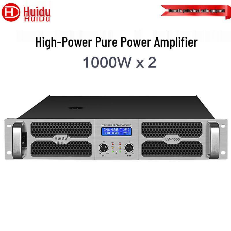 HuiDu Professional Conference Audio Power Amplifier (CN version)