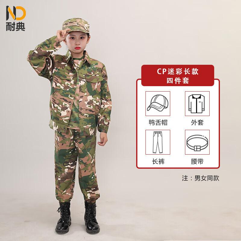 Kids' Camouflage Outdoor Training Uniform Set