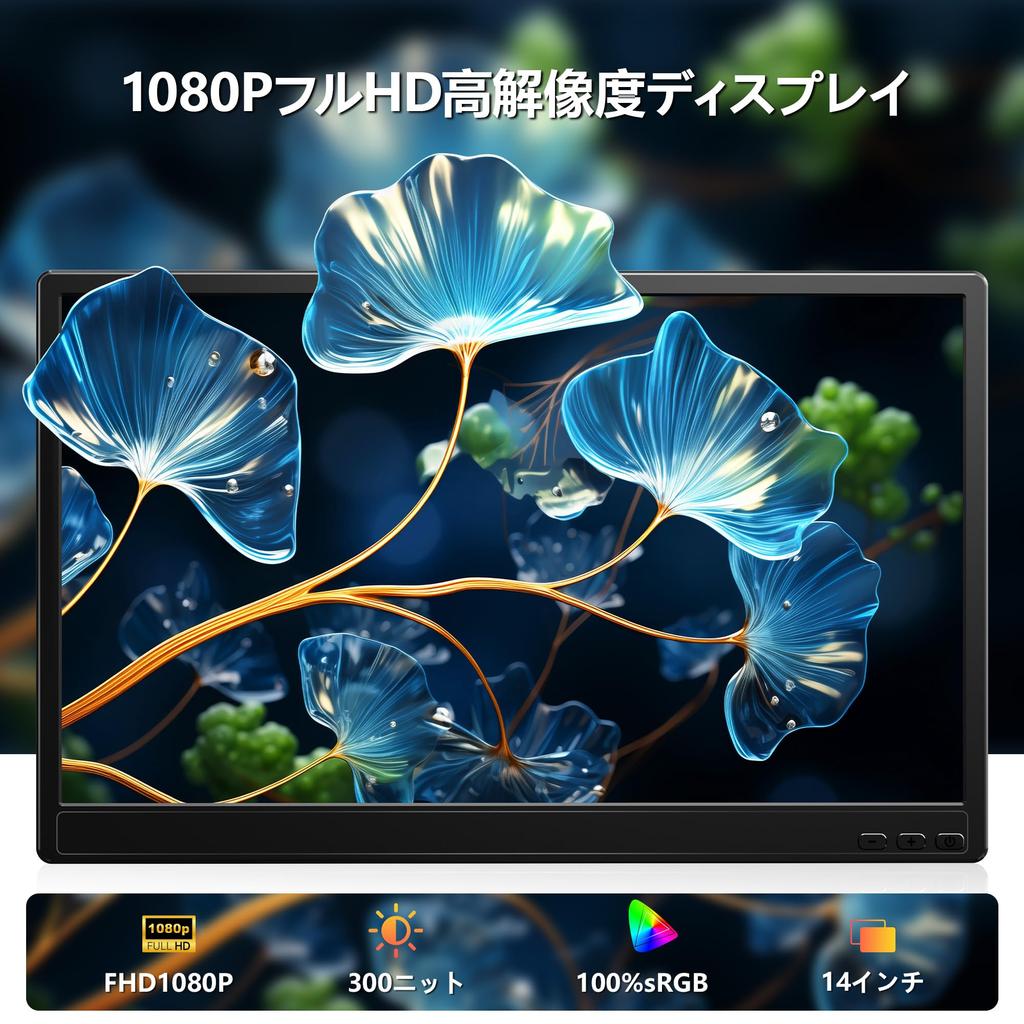 Laptop FHD Dual IPS LCD Portable Monitor for Compatible with 14-inch Monitor, 1080P, Display, Panel, 13-17.3-inch Laptops, Lightweight, USB-C/HDMI