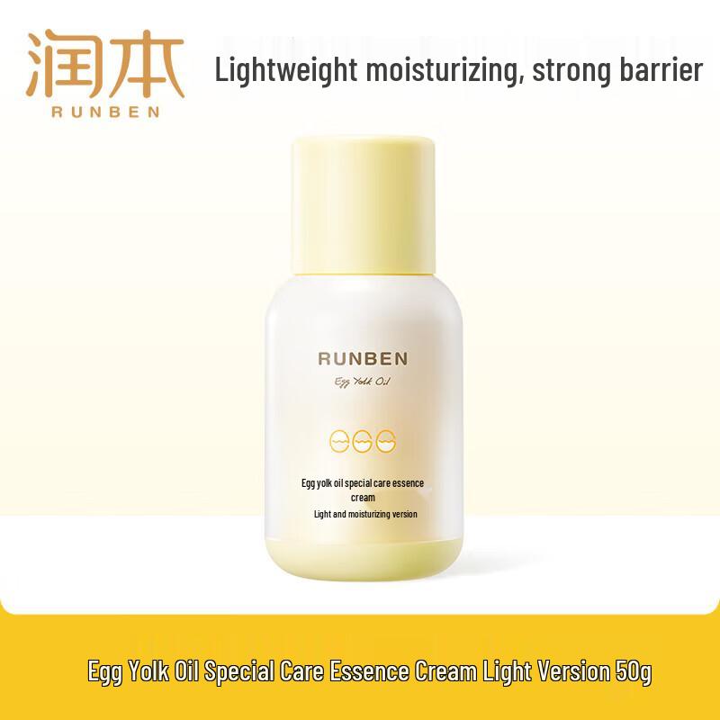 RUNBEN Lightweight Egg Yolk Oil Baby Cream