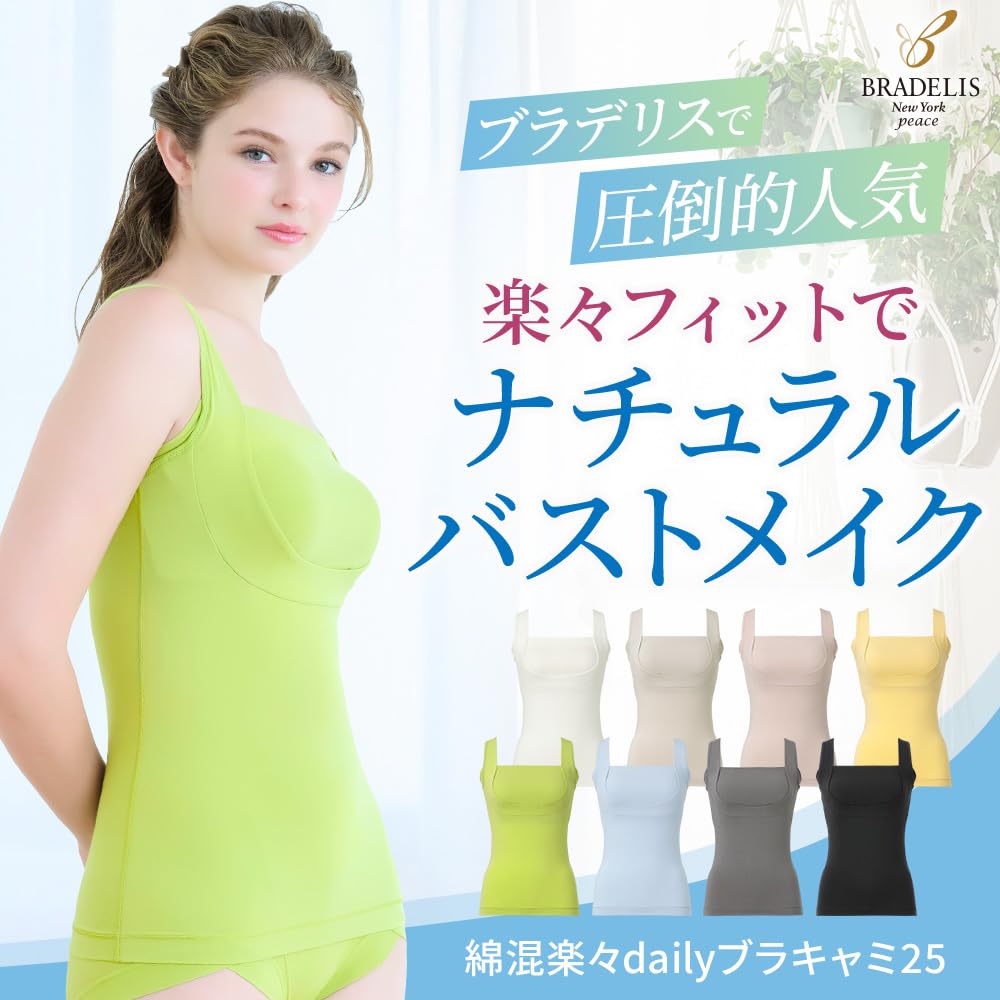 Bradelis New York Wireless Shaping Bra Cotton Comfortable Daily Bra Size L Cami, Blend, Cami, 25, Black,