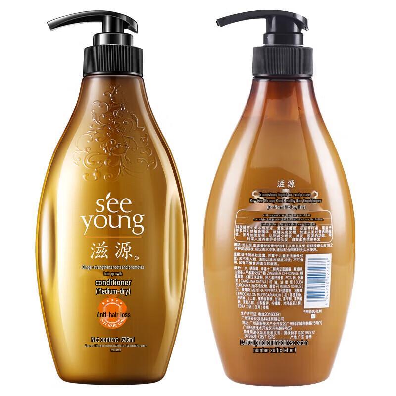 Ziyuan Ginger Strengthening Hair Conditioner