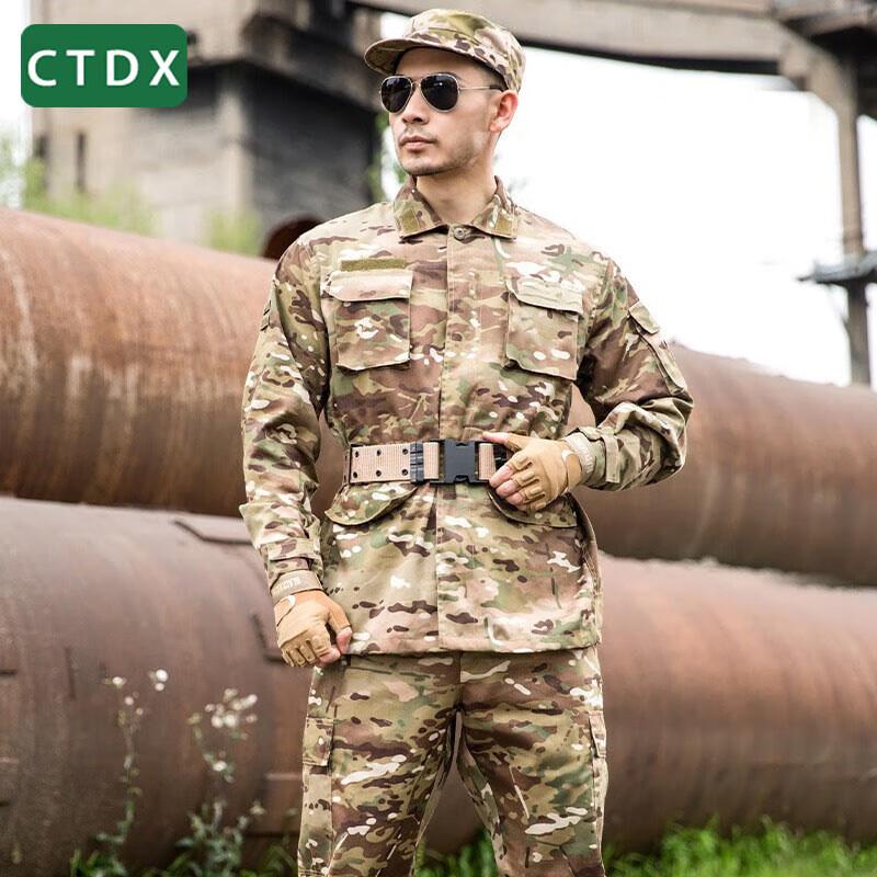 CTDX Summer Camouflage Training Uniform Set