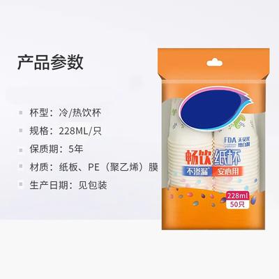 Xinkai Disposable Paper Cups