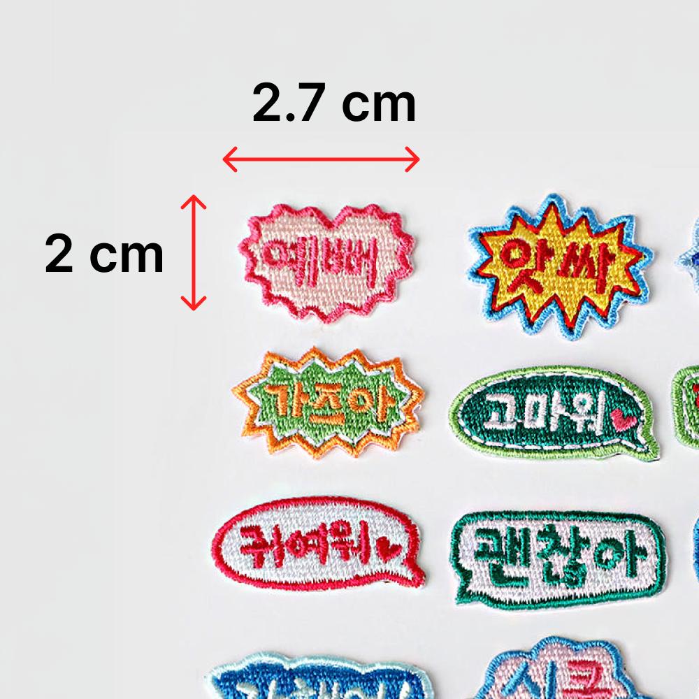 [8er Set] Hangul (Koreanisches Alphabet) Bestickte Aufnäher - Zum Aufbügeln/Annähen DIY Applikation für Taschen & Kleidung
