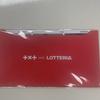 Lotteria Tomorrow X Together Photocard