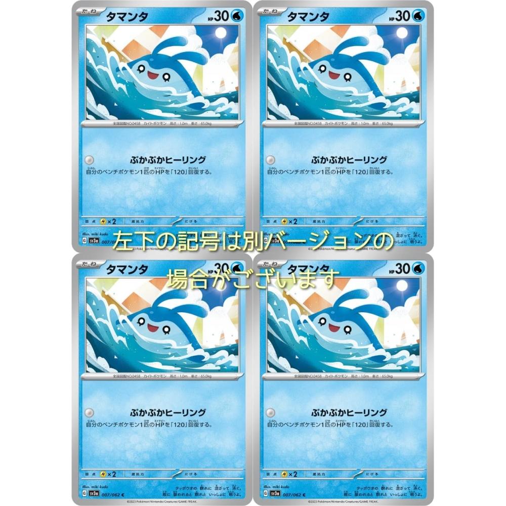 

Tamanta Pokemon Card Game SV Series Raging Surf Set of 4