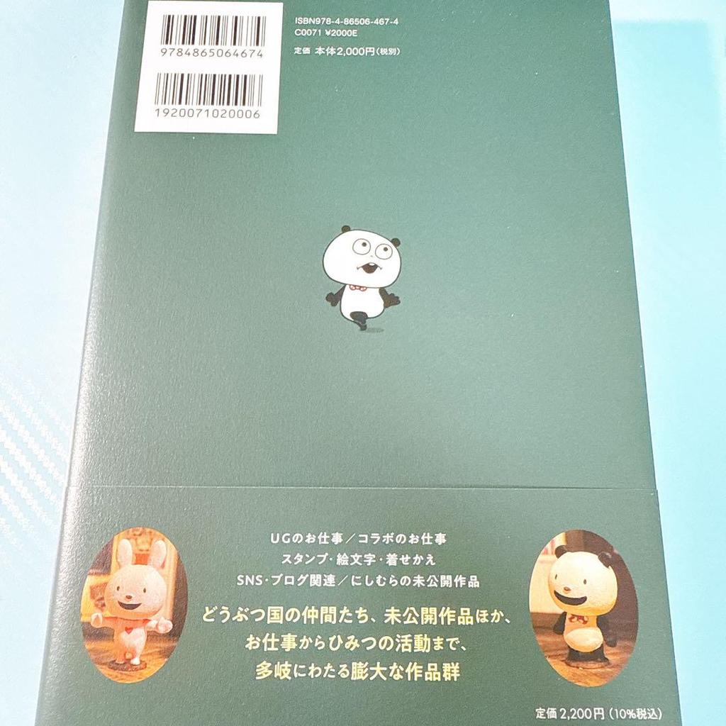 [USED] 10th Anniversary Collection: Yuji Nishimura's Secret Exhibition