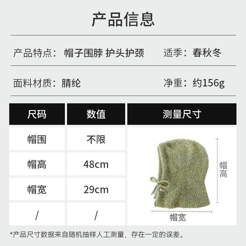 Balaclava Hat Women's New Autumn Warm Knitted Hat Scarf Integrated Neck Protection Ear Protection Wool Hat