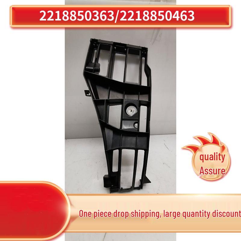 Mercedes-Benz S-Class W221 Rear Bumper Bracket Accessories for 2218850363 & 2218850463