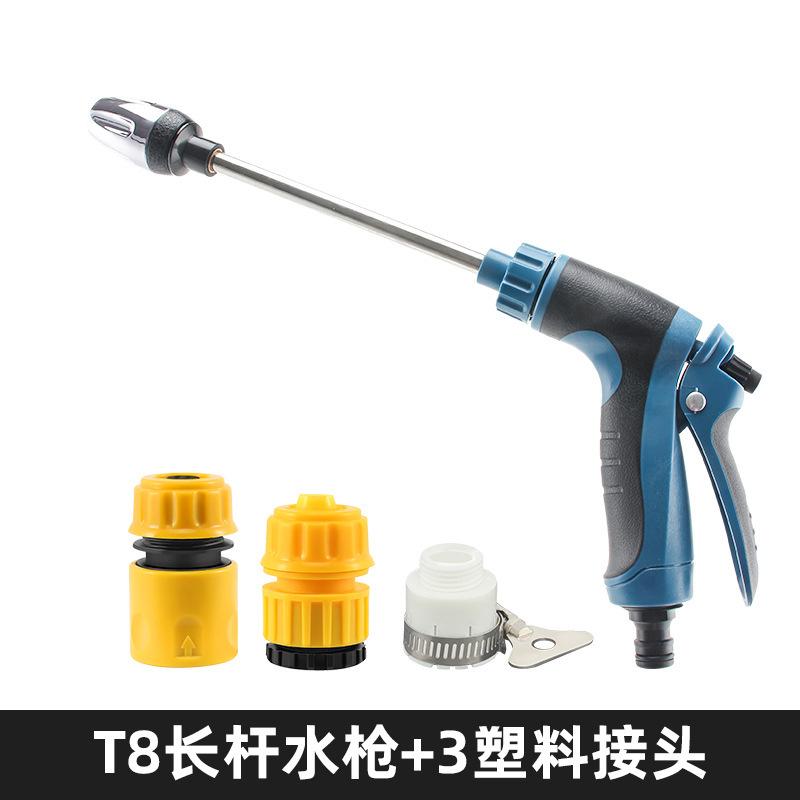 Extended Rod Household Rubber-coated Powerful Multi-functional Foam Kettle Car Washing Water Gun High-pressure Water Gun