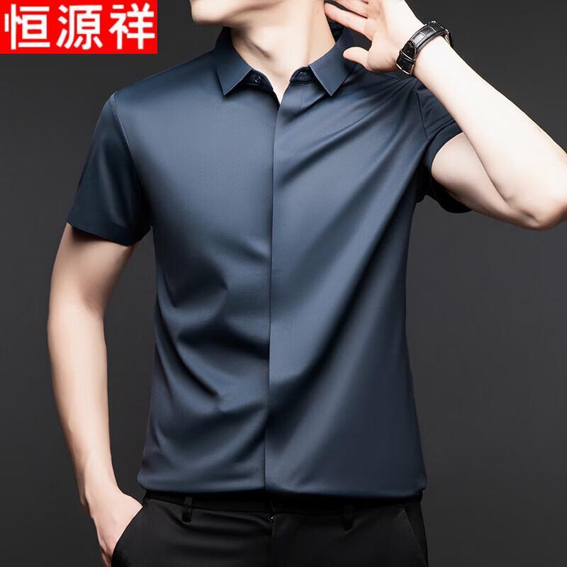 Hengyuanxiang Men's Seamless Non-Iron Short-Sleeve Shirt