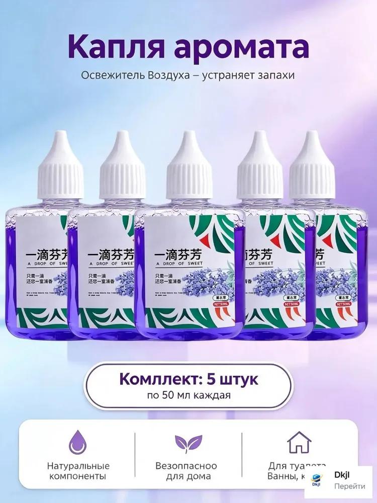 One Drop Oil, 5-Pack
