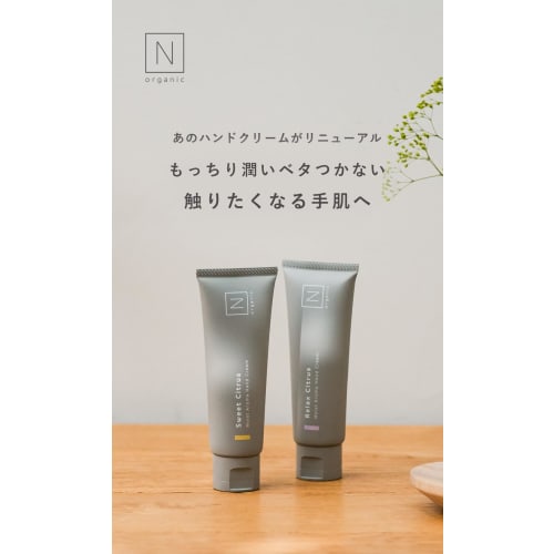 [Gift Idea] N Organic HOME Moist Aroma Hand Cream (Sweet Citrus Scent)