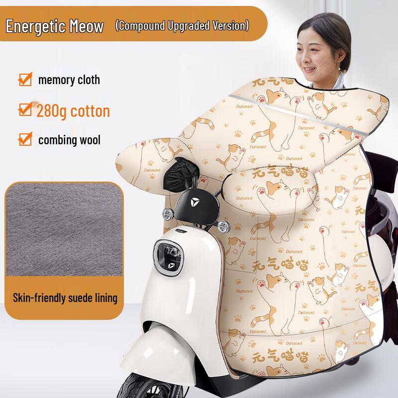 

Зимний ветрозащитный чехол для ног для электросамоката