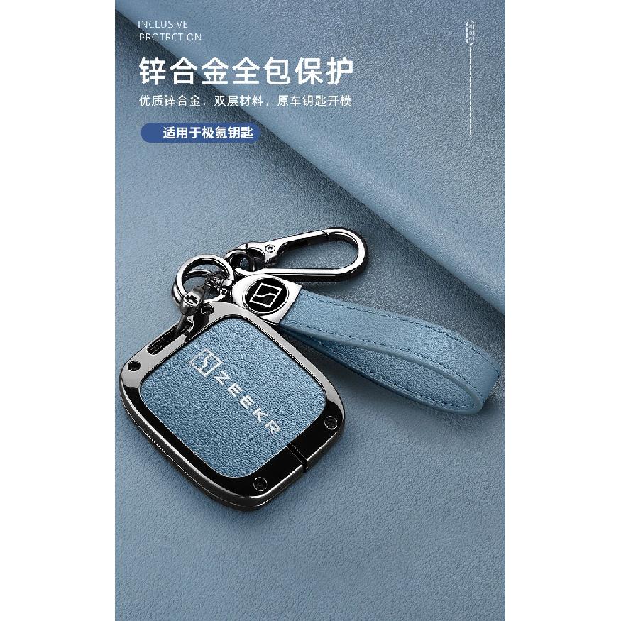 Zeekr 7X 007 001 FR 009 2024 2025 Key Fob Car RC Cover Housing Zinc Alloy Leather Car Key Case Protective Case Auto Accessories