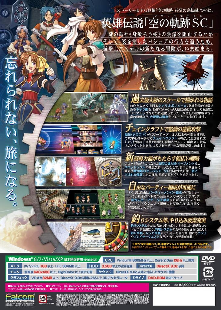 The Legend of Trails In the Sky SC Windows 8 Compatible Version Heroes