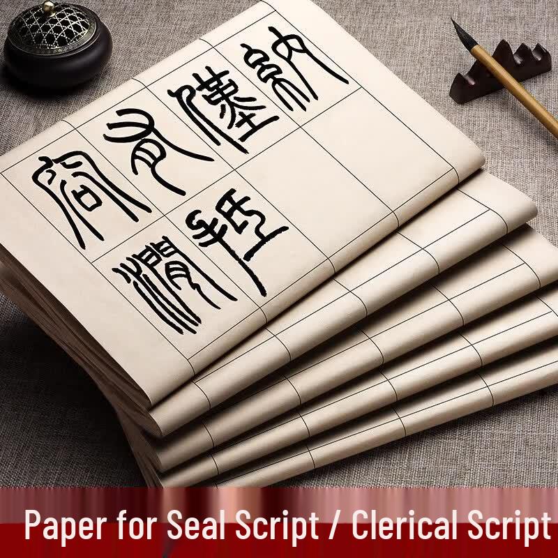 Tanye Xuan Gridded Xuan Paper for Calligraphy Practice