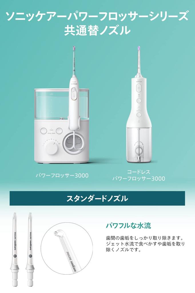 Náhradní náhradní tryska Philips pro řadu Sonicare Power Flosser 2 standardní originální průhledné kartáčky, (Nastavit trysky), Produkt, HX3042/00,