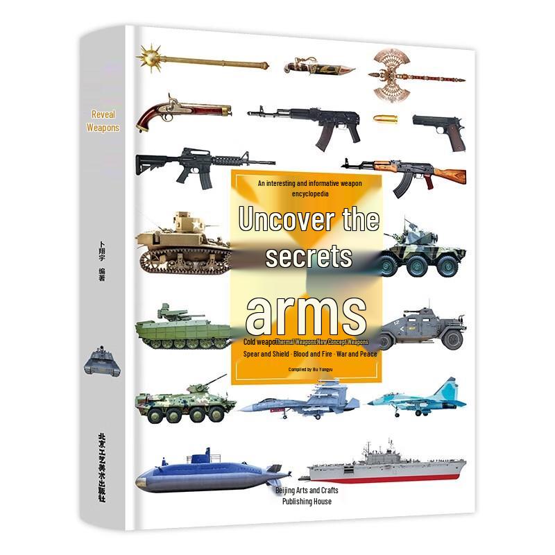 Revealing Weapons Hardcover Children s Book