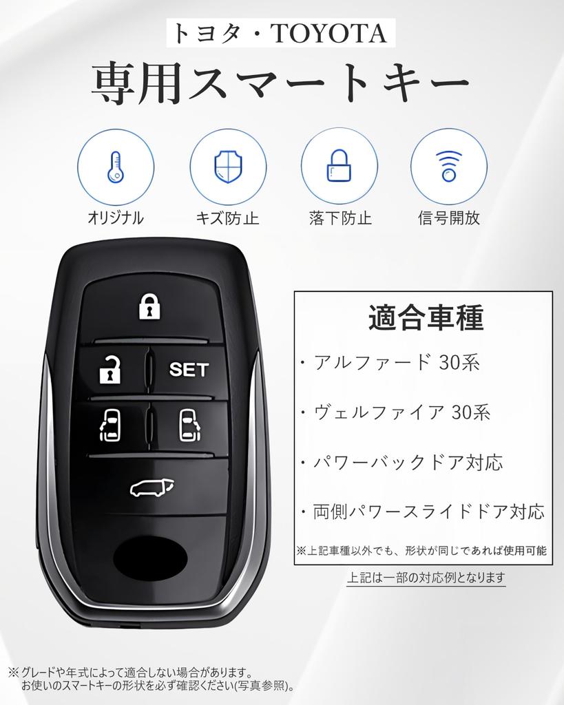 Alphard Vellfire 40 Series Noah New Model Voxy 90 Series Sienta Toyota Smart Key