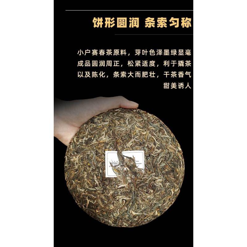 357g Yunnan Pu'er Raw Tea Lincang Herbata wiosenna Xiaohuosai Pu'er Tea Pu'er Tea Cake