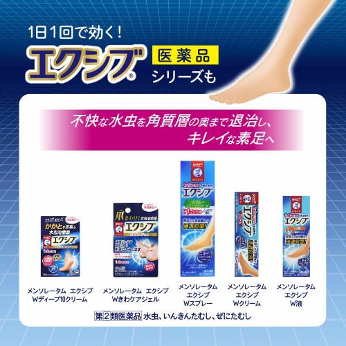 XIV Mentholatum Sterilization Disinfection Deodorant Deodorant Medicated Foot Wash Soap 85g Approximately 140 Days Supply