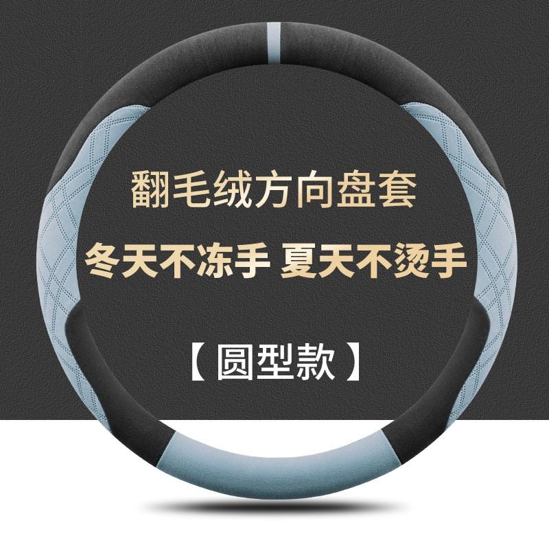 Car Steering Wheel Cover Suede Toyota Camry Corolla RAV4 Highlander