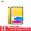 Apple IPad 11-дюймовий (Модель 2025 року, Чіп A16) (версія CN)