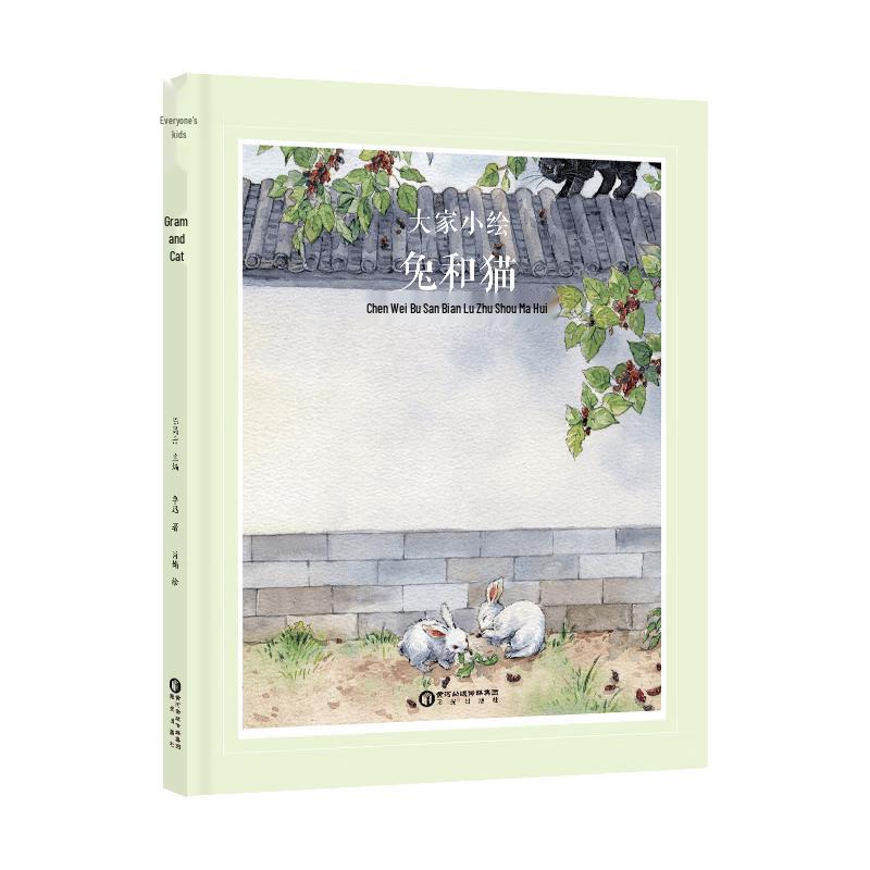 Little Painter Series: The Rabbit and the Cat - Lu Xun s Classic Children s Picture Book