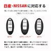 SANRILY Key Holder, Smart Key Case, Key Cover, For NISSAN, For Nissan, Days, Serena,
