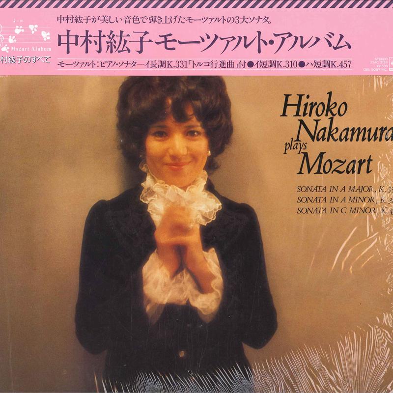 

LP Record HIROKO NAKAMURA(PIANO) - Hiroko Nakamura Mozart Album Sonat 25AC2128 CBS SONY 1975 Japan Obi Classical Used