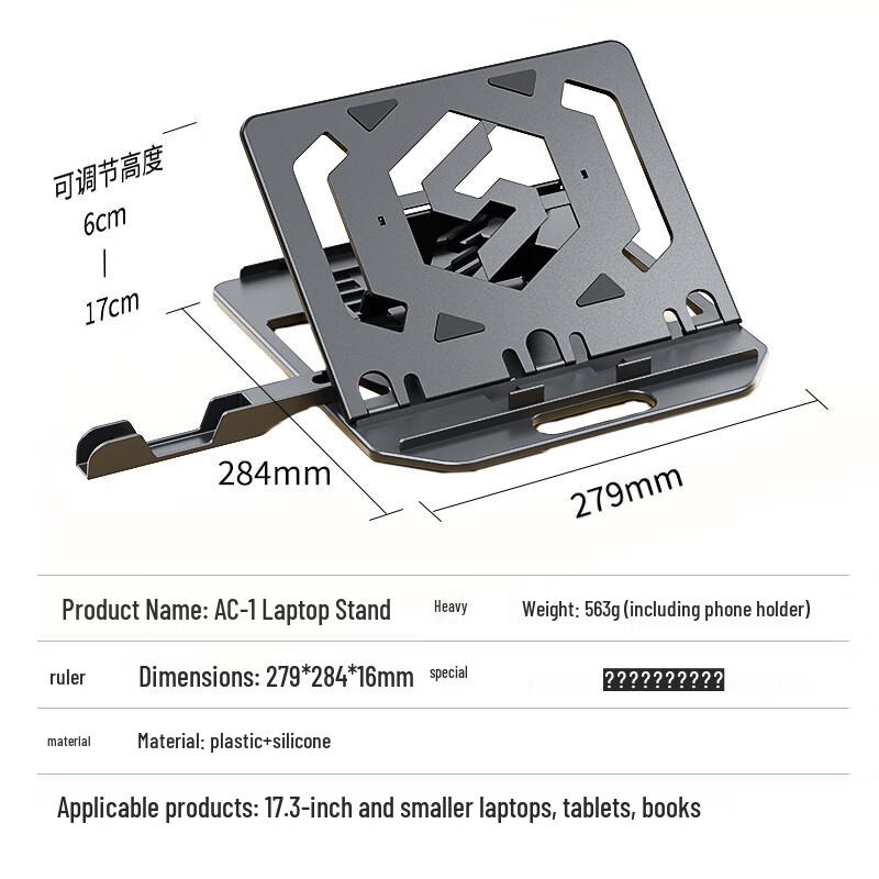 HAILE Portable & Adjustable Laptop Stand