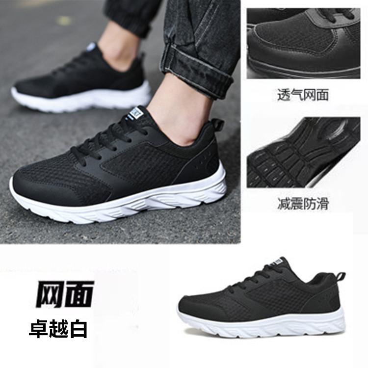 Summer New Sports Shoes Mesh Breathable Running Shoes Wear-resistant Casual Running Shoes