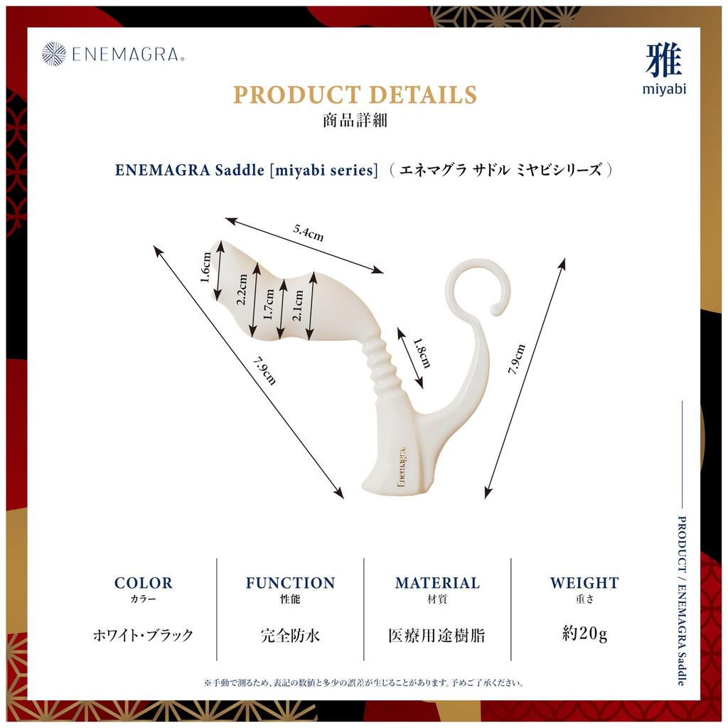 Enemagra Saddle Miyabi Dildo Anal Plug Dry Orgasm Slimy Fascinating Tight (Genuine Product) Non-Electric [Unique Feeling, Feeling] (White)