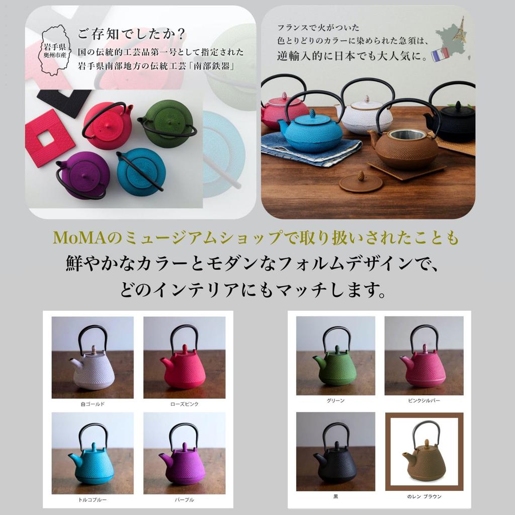 Logia Associates Nanbu Iron Teapot Dome Buds Made in Japan with Enameled Interior and Tea Strainer Traditional Japanese Tea Pot Souvenir (Arare 0.4L -