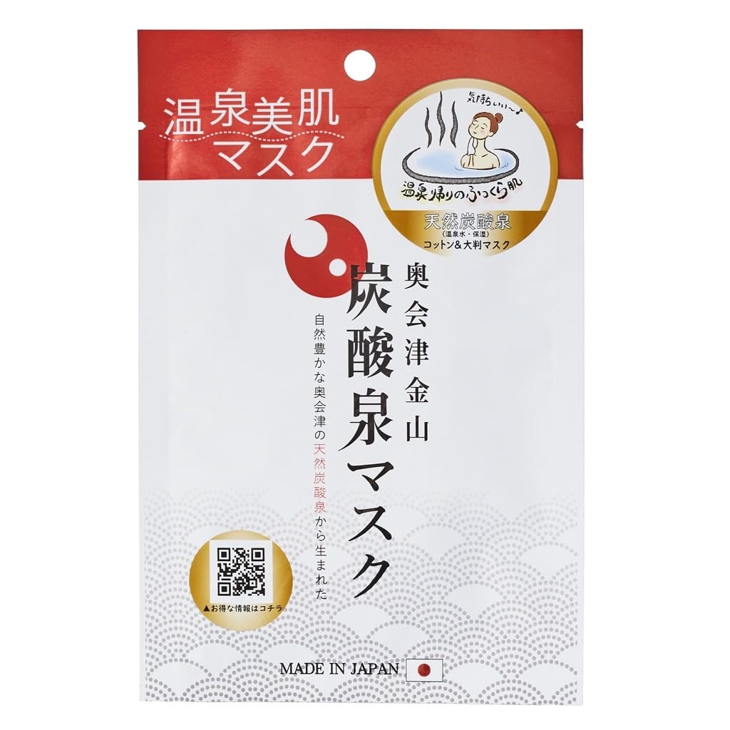 HARVES Kanayama Carbonated Spring Mask N sheet x 2 Hot spring cosmetics Hot spring water Hot spring skin care Face mask Face pack Kanayama Naturally